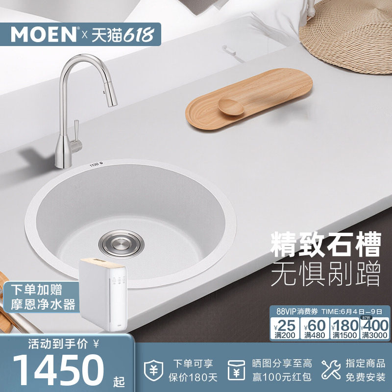 摩恩石槽圆形水槽厨房家用阳台单槽吧台小水槽石英石水池小尺寸