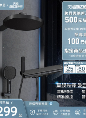 【下拉详情领券】摩恩星舰花洒套装钢琴按键置物枪灰色淋浴花洒