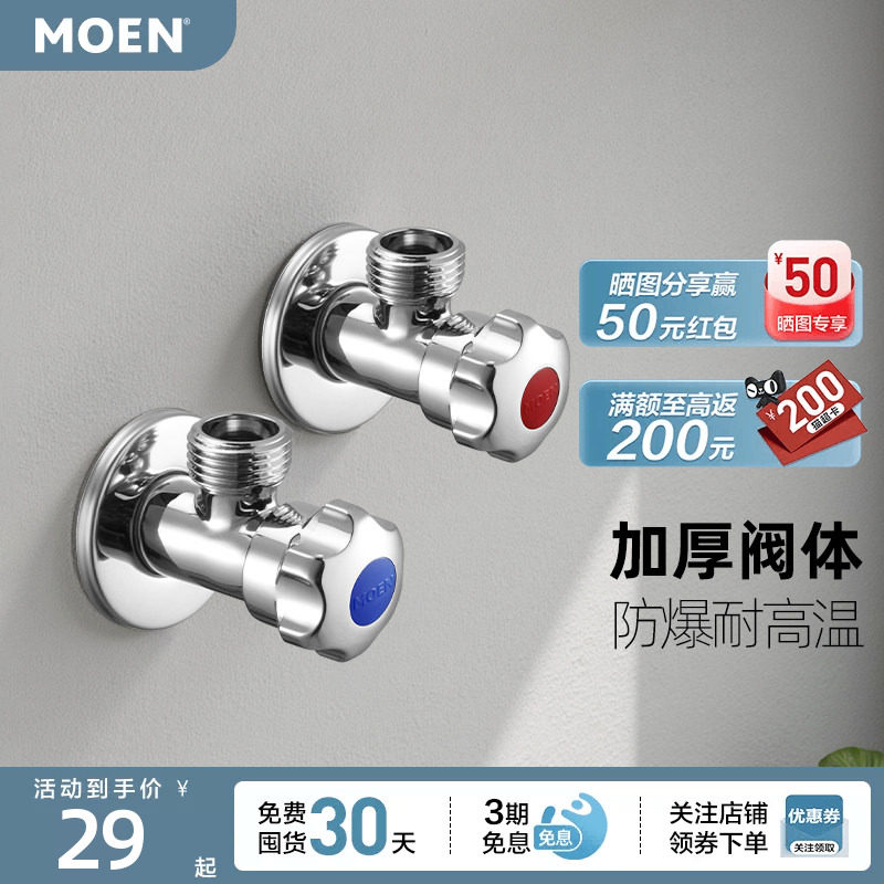 摩恩厨房卫生间配件加厚冷热水通用角阀止水阀开关三角阀铜100982图片