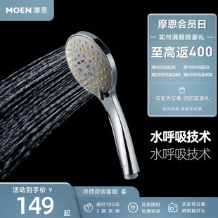 摩恩花洒配件手持花洒喷头套装 家用手拿花洒五功能浴霸蓬蓬头5001