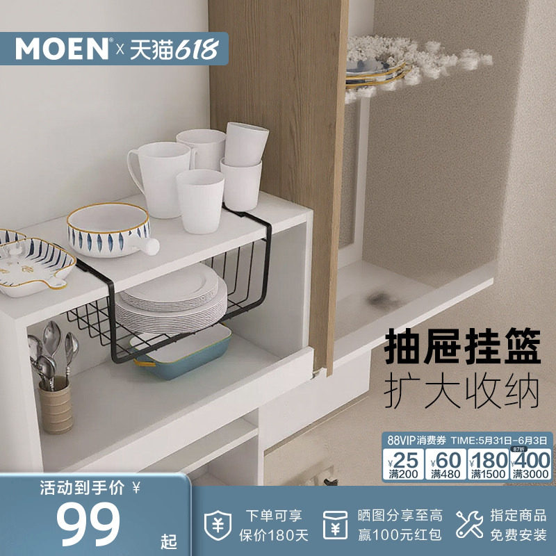 MOEN新品摩恩厨房橱下吊柜抽屉挂篮多功能收纳置物架储物架两只装