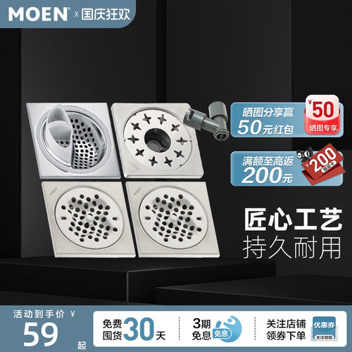 摩恩防臭地漏卫生间浴室通用洗衣机不锈钢防返臭超薄全铜厨房方形