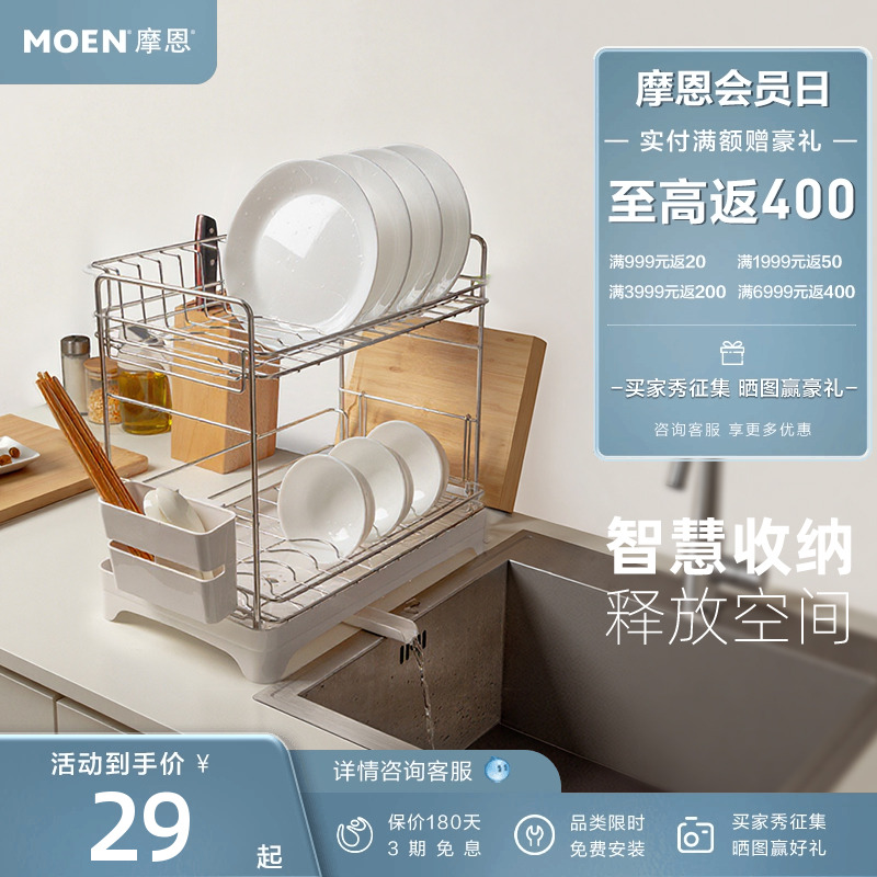 摩恩厨房挂件置物架调料品收纳架壁挂式小型收纳盒置物拉篮免打孔