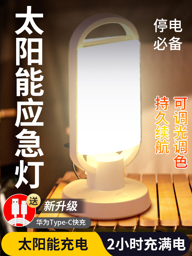 全新的太阳能Led紧急家庭室内照明街道摊位露营式防水户外庭院路