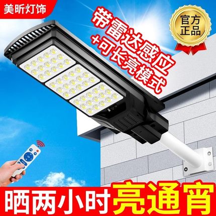 新款2025太阳能户外庭院灯家用室外防水感应新型农村照明led路灯