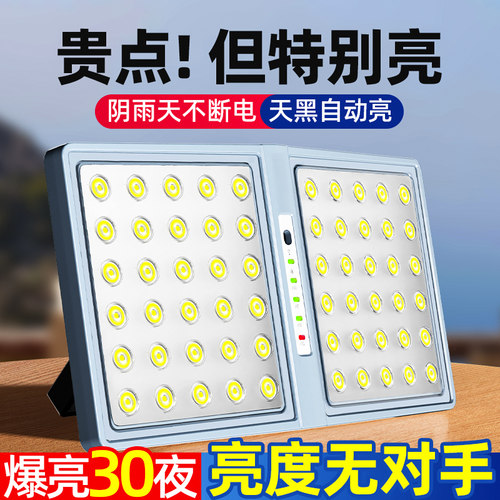 全新新款双面发光太阳能户外灯