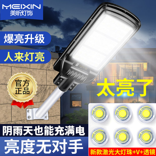 2023新款太阳能灯庭院户外灯家用