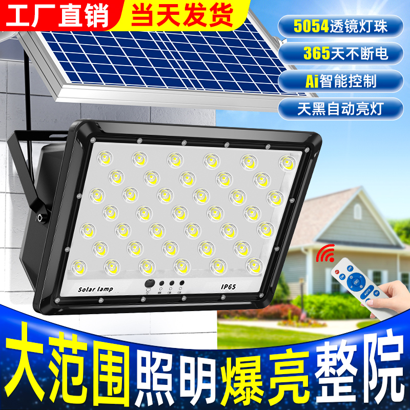 太阳能户外灯家用庭院灯2025新款超亮大功率强光农村院子照明路灯