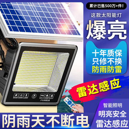 2025新款太阳能户外灯家用庭院灯大功率超亮强光农村院子照明路灯