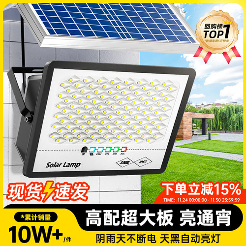 新款2026超亮大功率太阳能照明灯