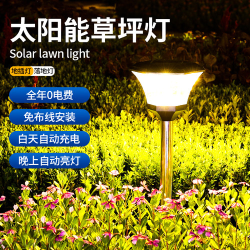 太阳能户外庭院新农村led草坪灯