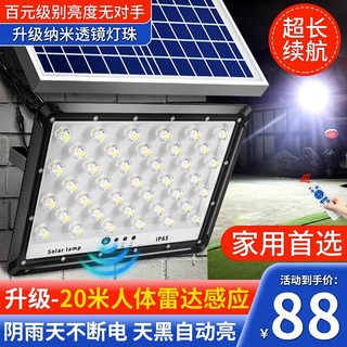 2024新款太阳能庭院户外灯家用照明led路灯防水室外超亮投光射灯