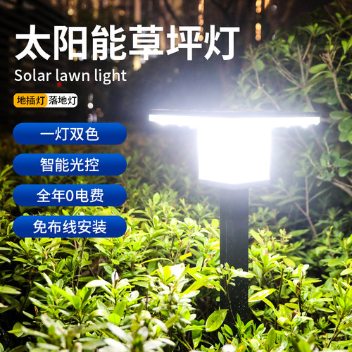 太阳能草坪灯别墅庭院灯家用防水