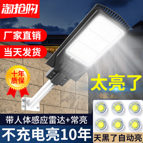 品牌新款带人体感应太阳能户外灯
