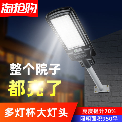 太阳能人体感应天黑自动亮挂灯
