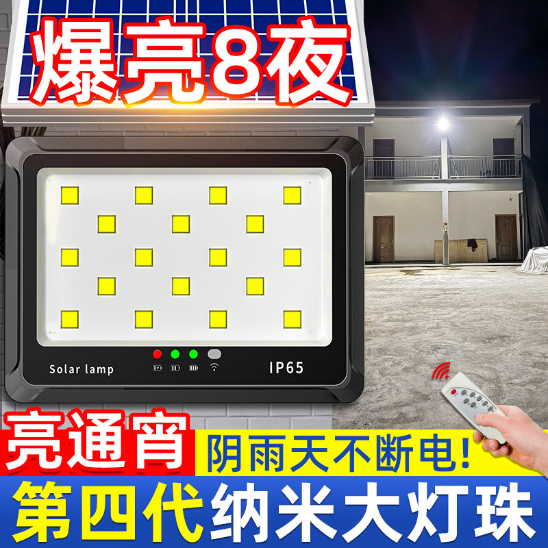 太阳能灯户外庭院灯一拖二家用室内照明灯超亮路灯天黑自动亮防水