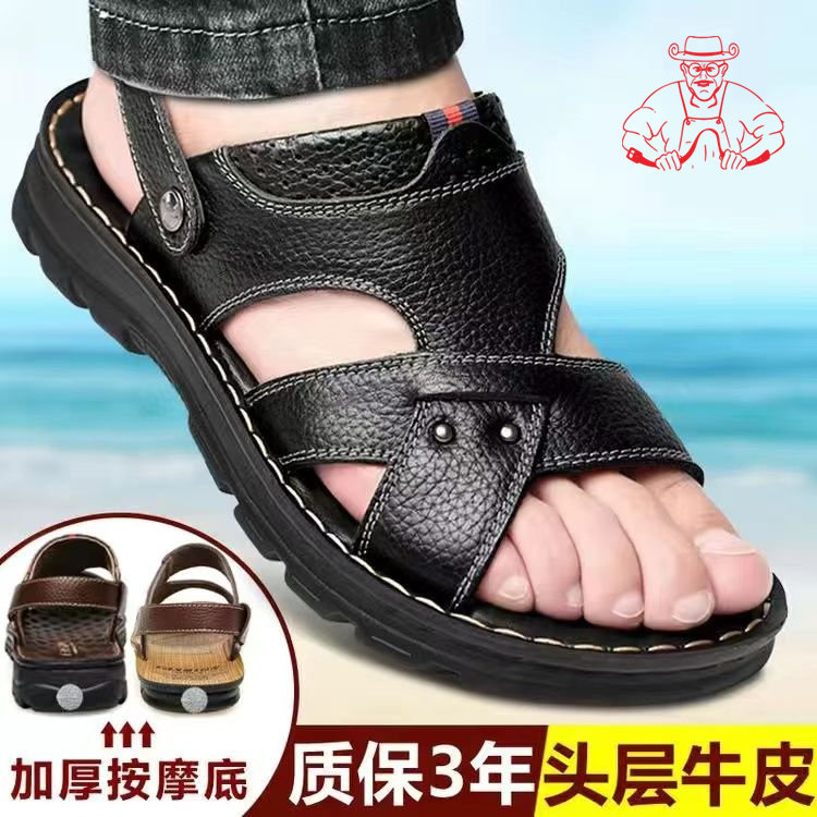 品牌沙滩鞋真皮真品凉鞋
