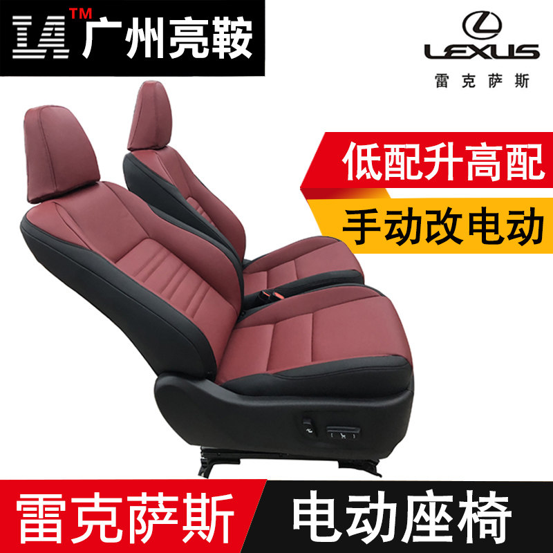 适用于雷克萨斯NX200 NX260 iS200 CT200手动改电动座椅改装升级|msdalam kategori kereta/artikel/Fitting/Refit, bahagian-bahagian auto, Interior Systems, Kerusi dan Aksesori - dari Buy2taobao.com untuk memberikan perkhidmatan ejen Taobao profesional membeli