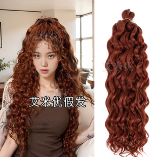 钩针拉美卷假发发丝卷发CURL Braiding Twist Hair脏橘色网红接发