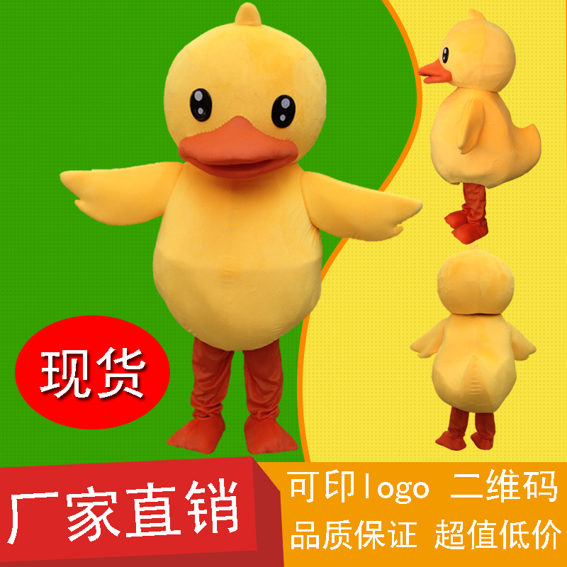 大黄鸭卡通成人服装小黄鸭丑小鸭成人行走卡通人偶服大黄鸭卡通