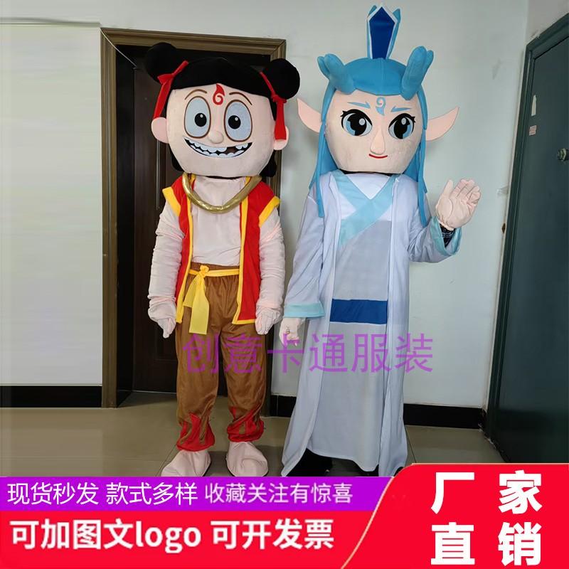 魔童降世哪吒人偶服装成人行走COS表演活动现货敖丙头套吉祥物