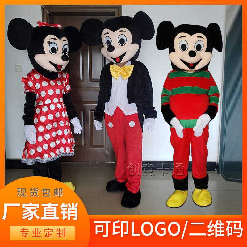 现货米老鼠人偶玩偶服卡通人偶