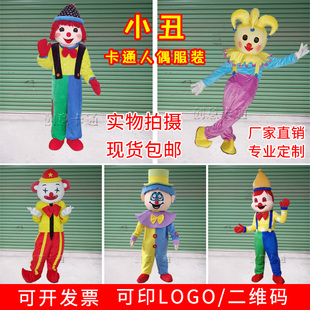 定制cosplay搞怪表演道具卡通人偶服装动漫人物小丑行走玩偶服