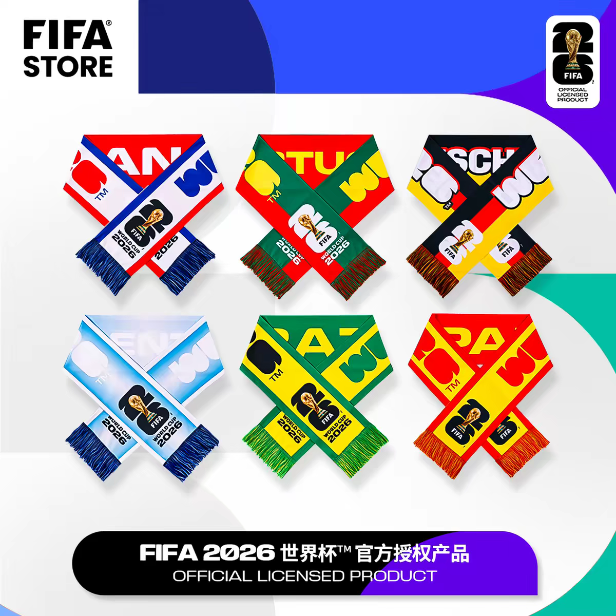 FIFA国际足联2026世界杯球迷围巾围脖男女助威保暖官方授权
