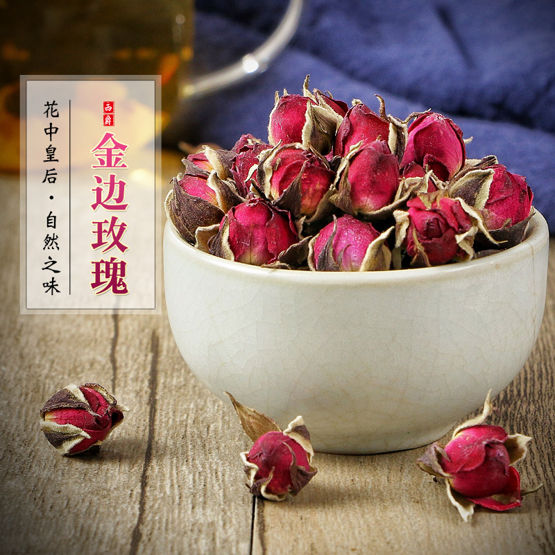 云南金边玫瑰花重瓣红平阴玫瑰花茶 干玫瑰花金边玫瑰花泡水 传统滋补营养品 养生茶 原图主图