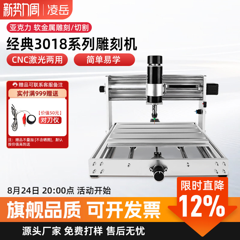 激光数控两用diy质保1年送护目镜