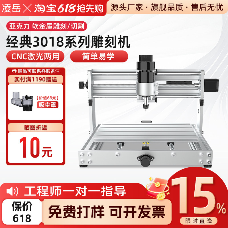 激光数控雕刻机小型diy全自动台式刻字打标机CNC3018/pro/max刻刀