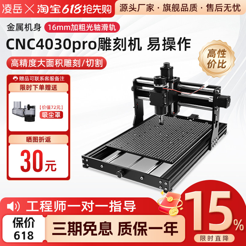 CNC雕刻机小型全自动数控铣床高精度金属刀具diy木工浮雕激光刻字