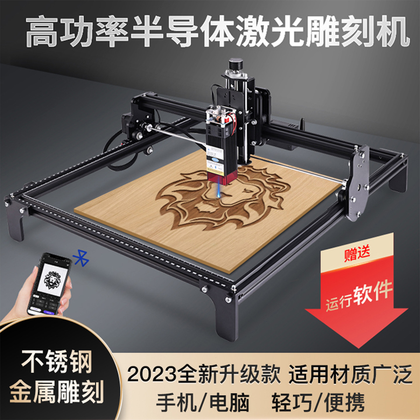 激光雕刻机手机+电脑双操作保1年图片