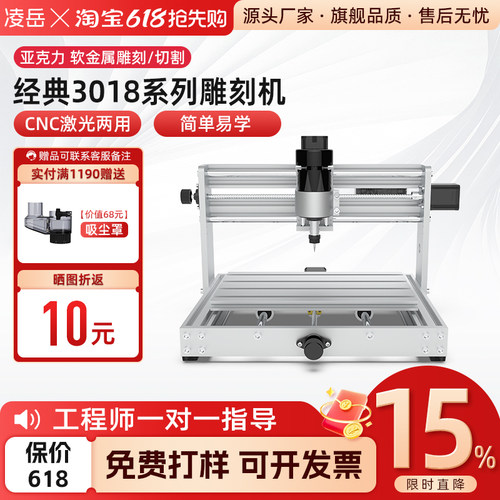 激光数控两用diy质保1年送护目镜