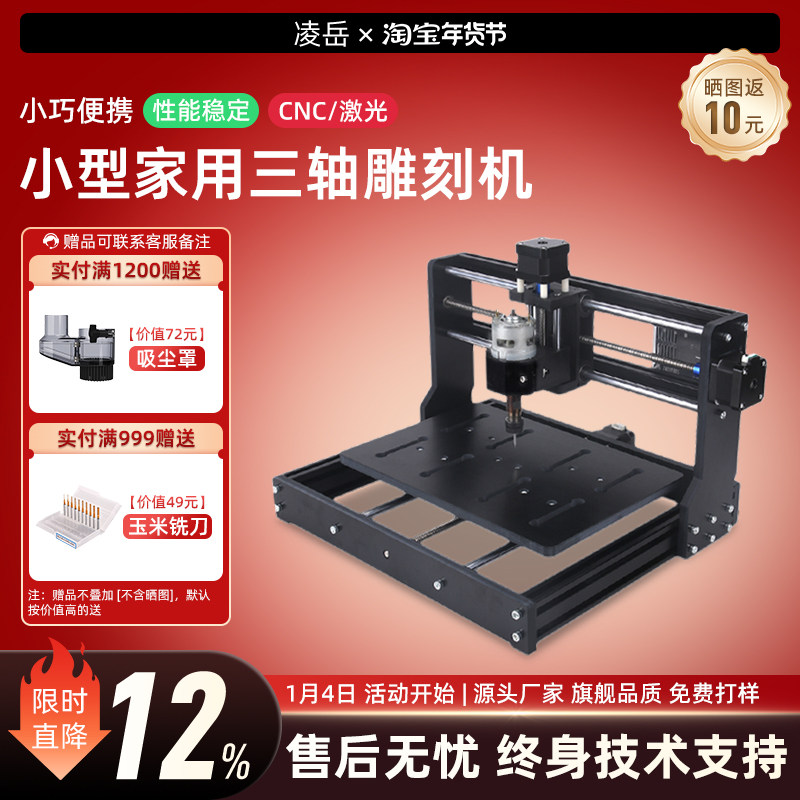 CNC激光雕刻机小型数控切割机桌面多功能亚克力木板皮革刻字DIY