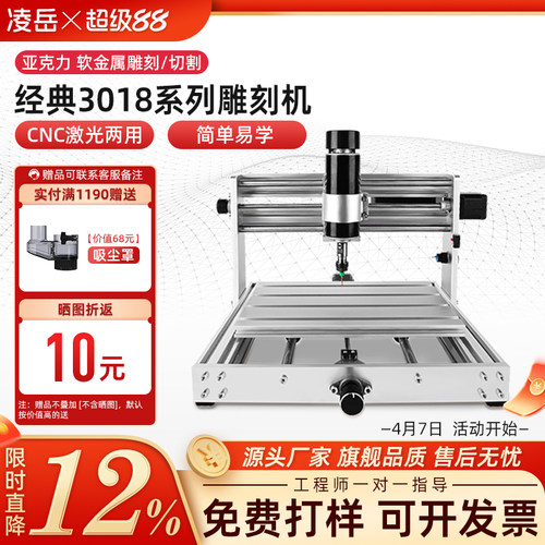 激光数控两用diy质保1年送护目镜