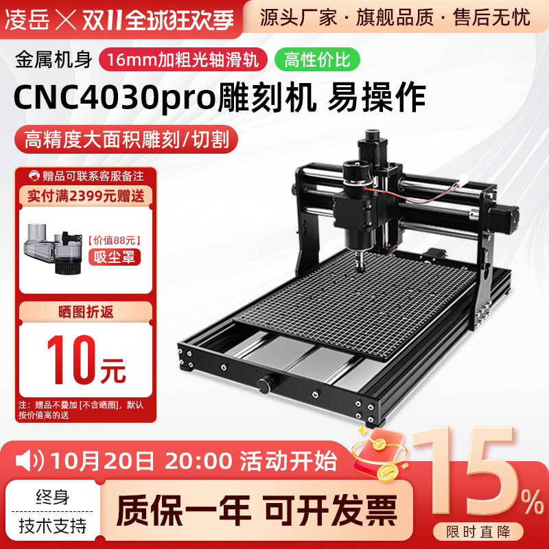 CNC雕刻机小型全自动数控铣床高精度金属刀具diy木工浮雕激光刻字
