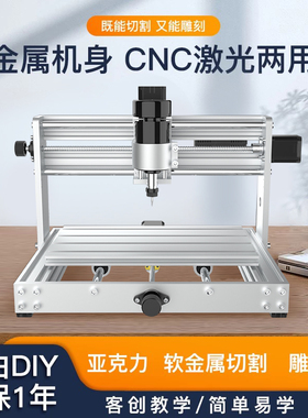 激光数控雕刻机小型diy全自动台式刻字打标机CNC3018/pro/max刻刀