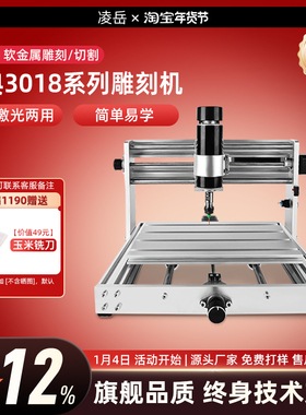 激光数控雕刻机小型diy全自动台式刻字打标机CNC3018/pro/max刻刀