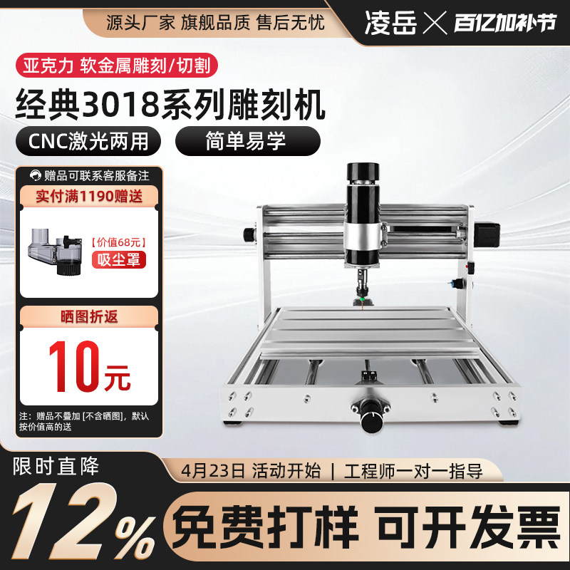 激光数控雕刻机小型diy全自动台式刻字打标机CNC3018/pro/max刻刀