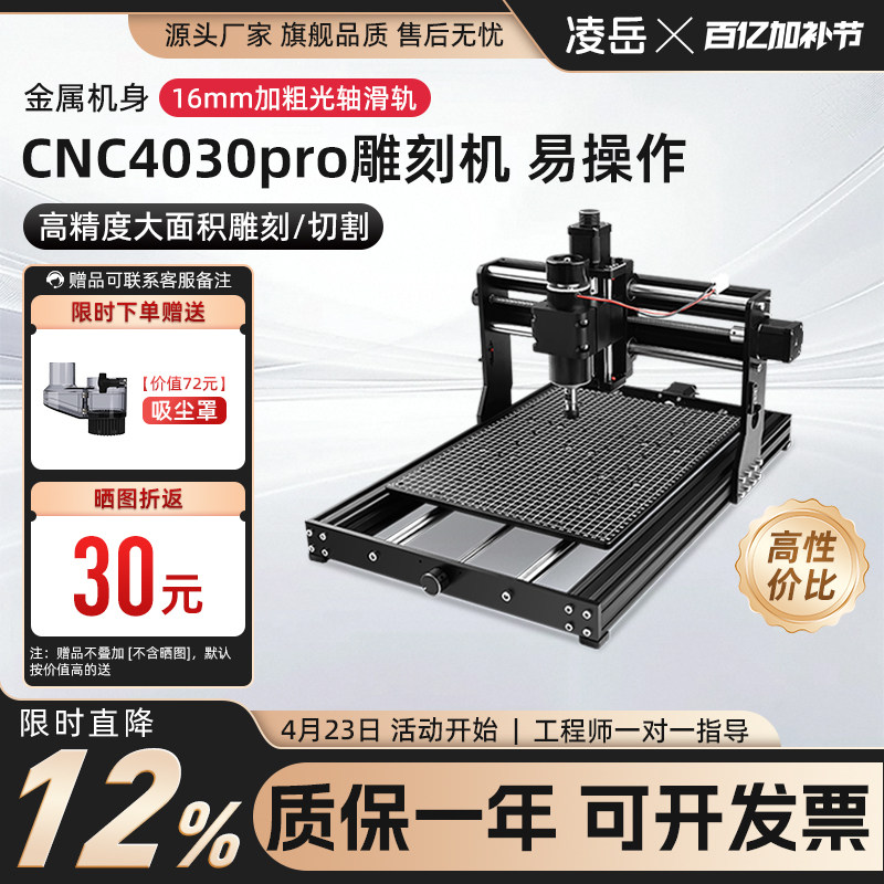 CNC雕刻机小型全自动数控铣床高精度金属刀具diy木工浮雕激光刻字