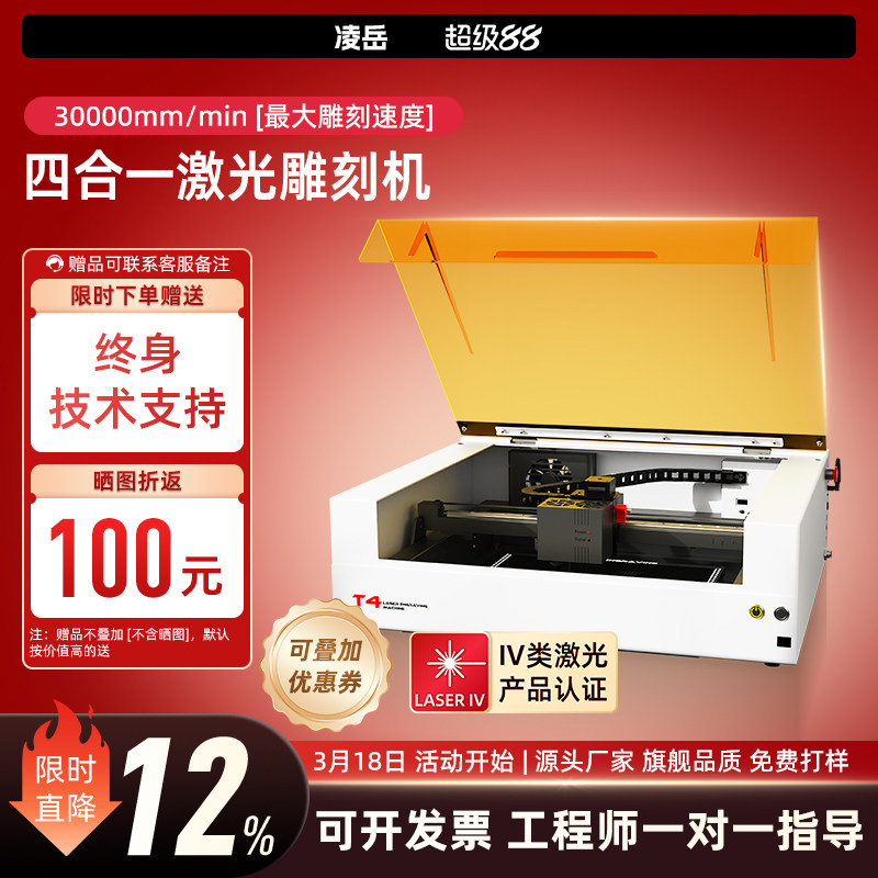 激光切割机小型桌面全自动金属打标多功能木板皮革雕刻DIY红蓝光