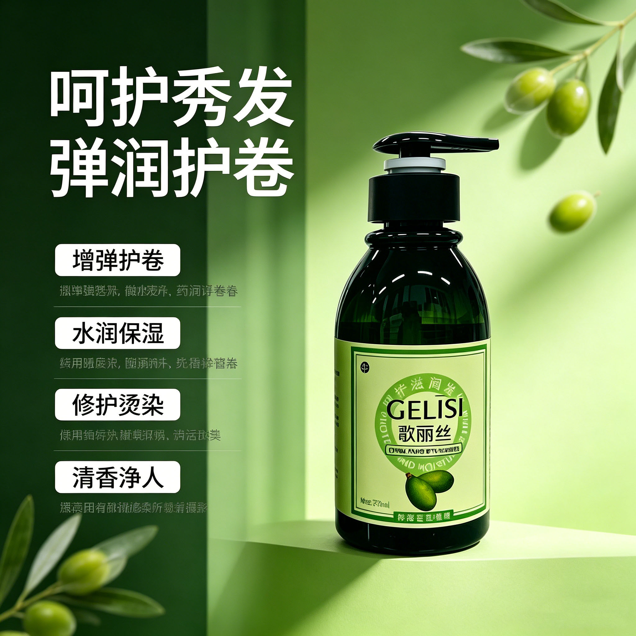 歌丽丝特硬定型啫喱正品