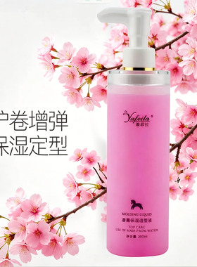 名蔻雅菲拉香薰保湿造型液精油定型营养精华液修复弹力素免洗250m