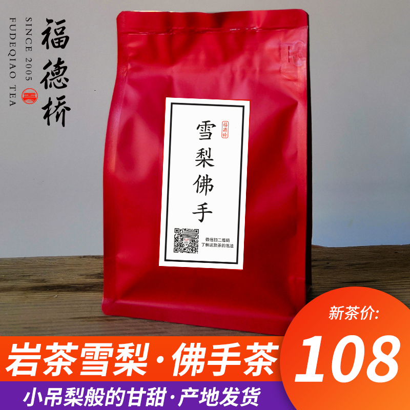 永春佛手茶乌龙茶条索工艺