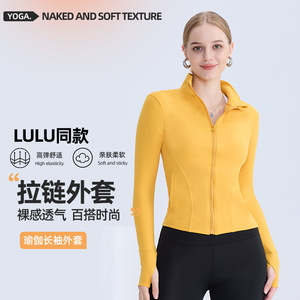 春夏lulu防晒拉链口袋瑜伽外套女