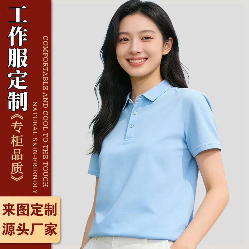 短袖翻领工作服定制Polo衫厂服工衣文化广告衫T恤定做印logo刺绣