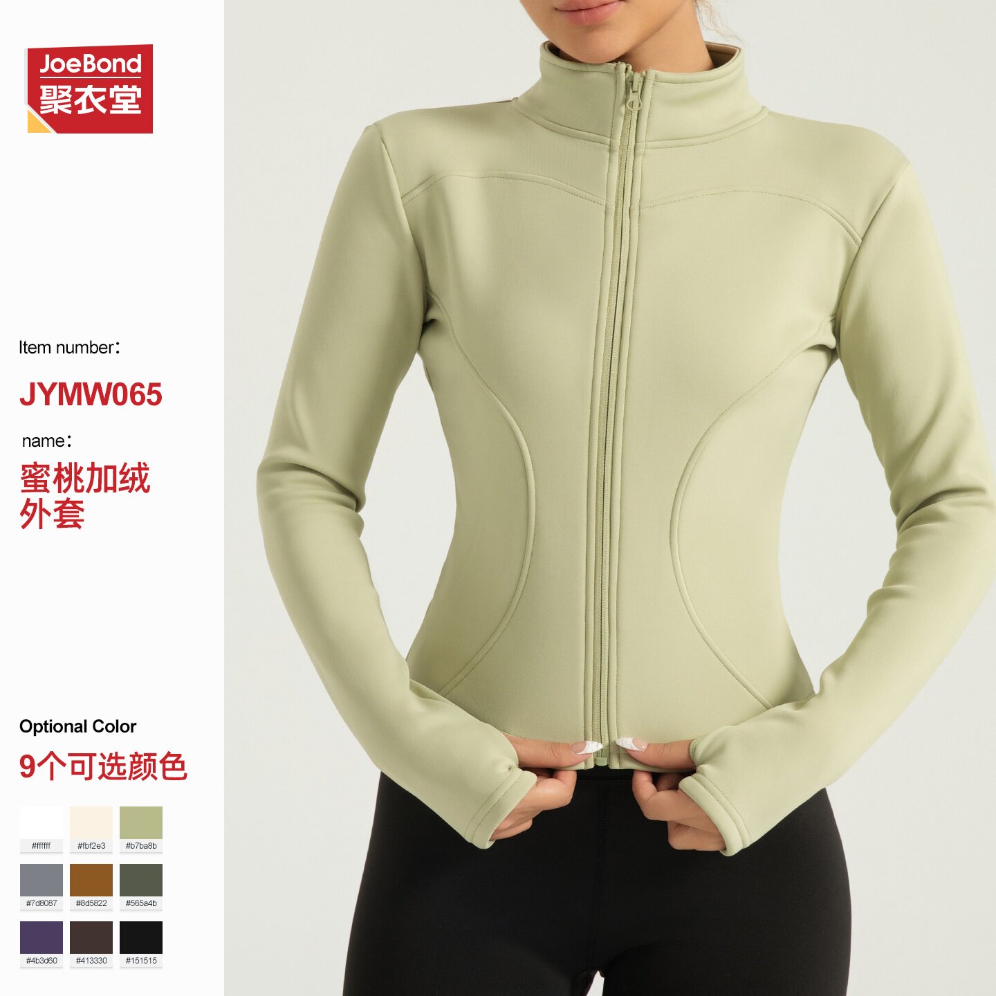 跨境秋冬瑜伽服加绒加厚保暖健身服休闲显瘦跑步瑜伽外套