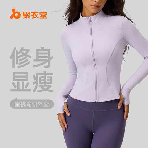 春秋季女款显瘦高弹瑜伽外套长袖