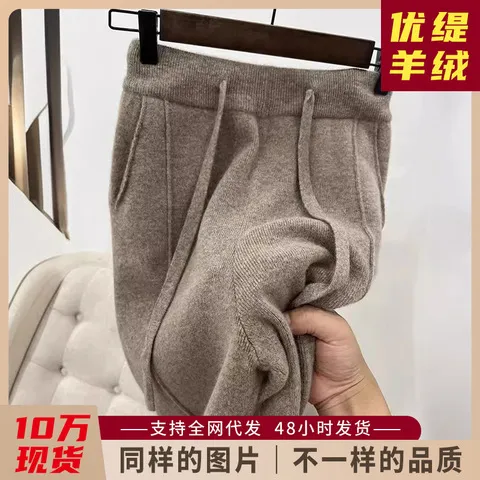 休闲裤哈伦裤针织外穿羊毛显瘦奶奶裤长裤小脚萝卜裤羊毛裤女高腰